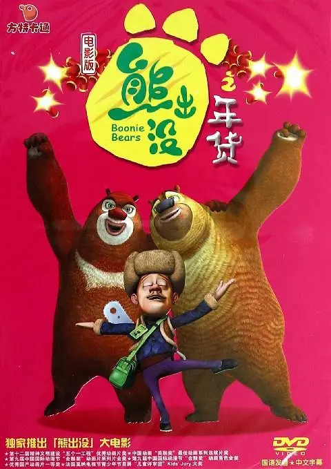 热腾腾