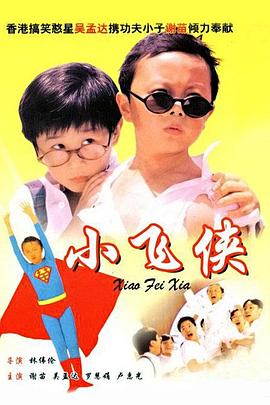 《交换做爰》免费观看