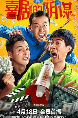 三年电影剧情解析