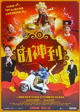 2012中文在线观看完整版