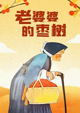 虚张声势