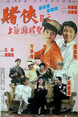 富豪刑警