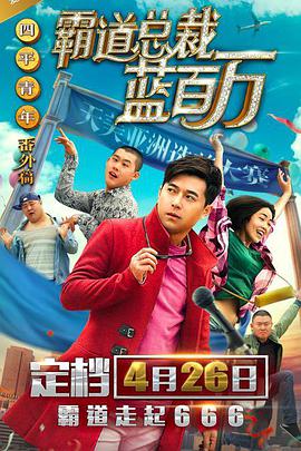 古惑仔6粤语版在线播放