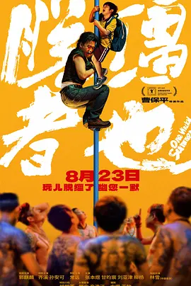 《tayuan》菲律宾电影