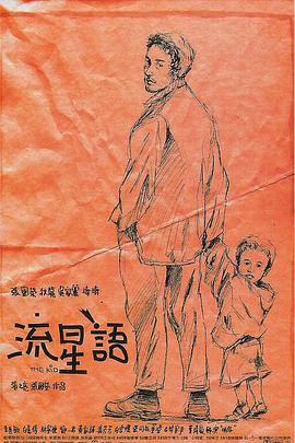 富豪刑警