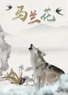 淑女的欲