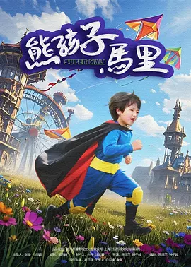国产午夜视频在线播放