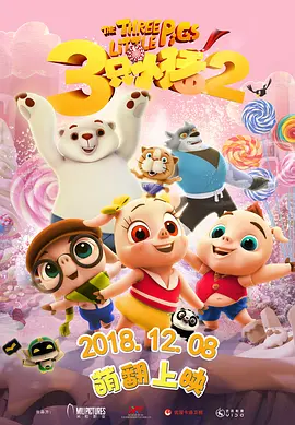 午夜精品视频一区二区三区在线看