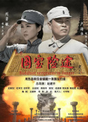 国产怡春院