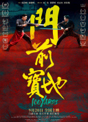 入侵的