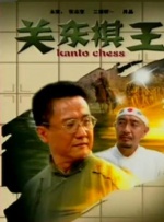 吝啬罗曼史