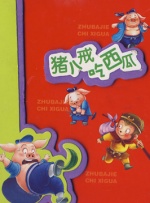 国产一区二区精品久久岳