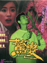 午夜成年人