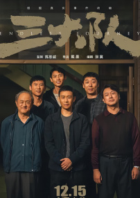 赶上兄弟会