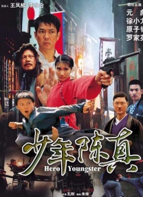 权志龙组合