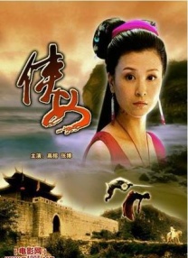 姨丈的秘密