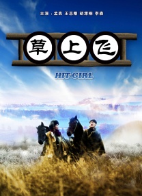 白衣女友