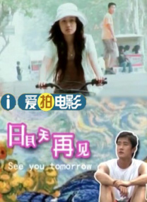 我女朋友的妹妹