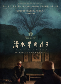 导演的粗心