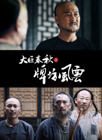 女人的战争之肮脏的交易