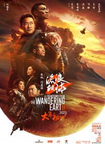 三级午夜理伦三级交换的一天