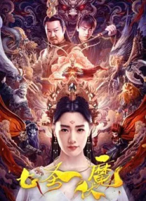 欲海三姐妹